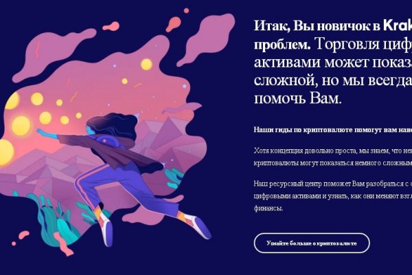 Кракен сайт войти
