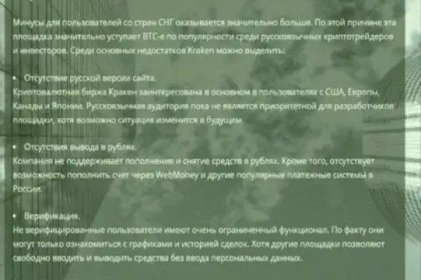 Кракен маркет даркнет слушать