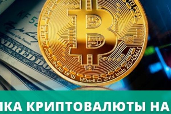 Кракен маркетплейс kraken clear com