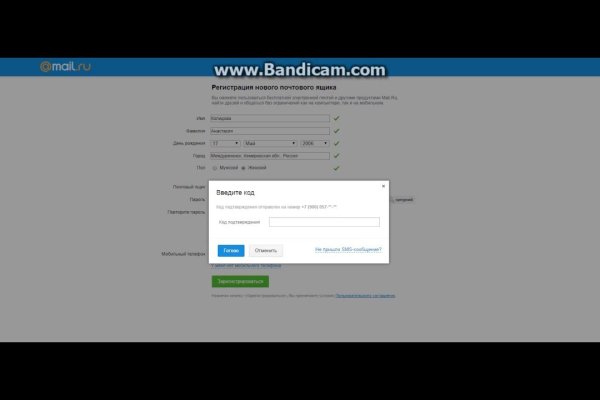 Kraken рабочее зеркало