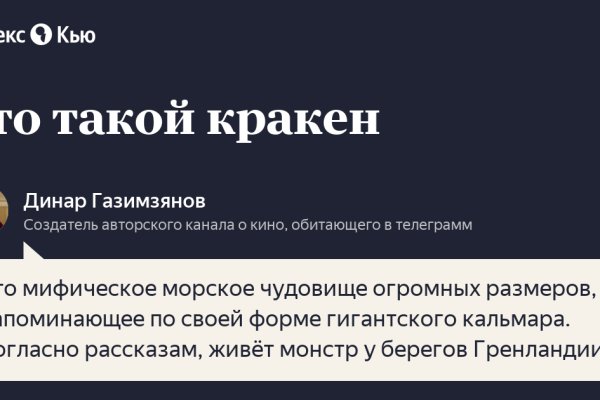 Кракен клирнет