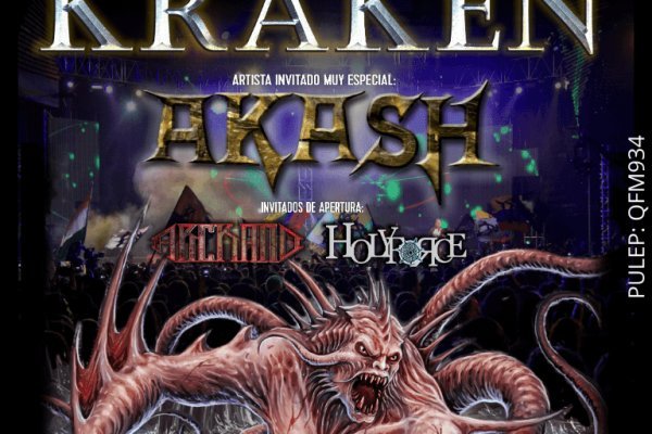 Kraken17at
