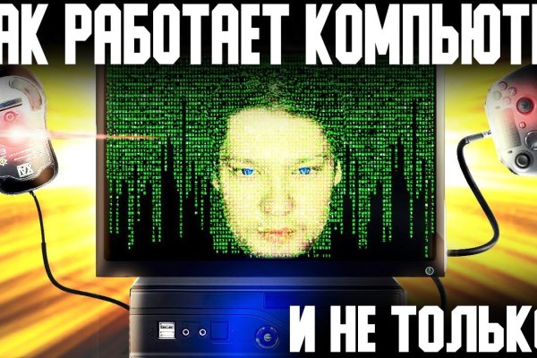 Кракен упал