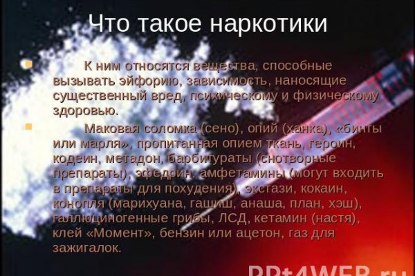 Пользователь не найден кракен