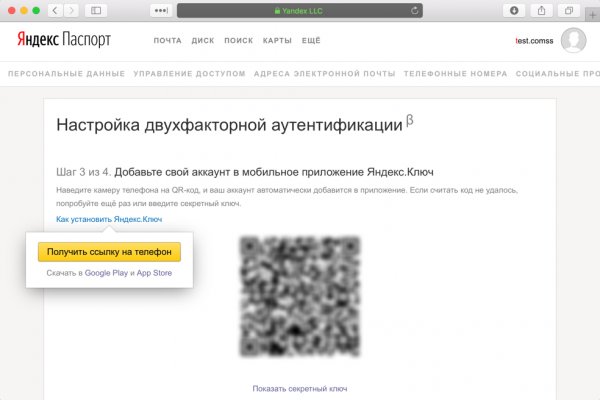Даркнет зеркало
