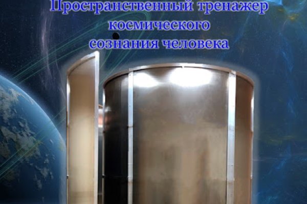 Кракен даркнет аккаунт