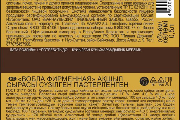 Рабочая ссылка на кракен