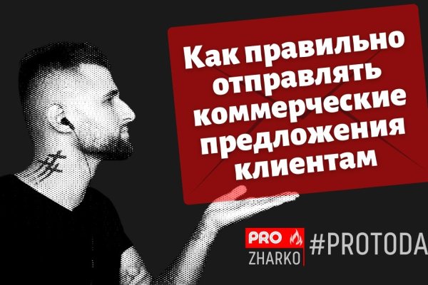 Кракен зеркало прокатис