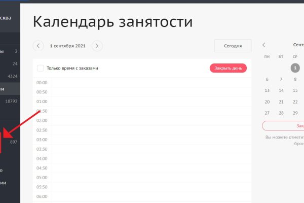 Кракен открылся
