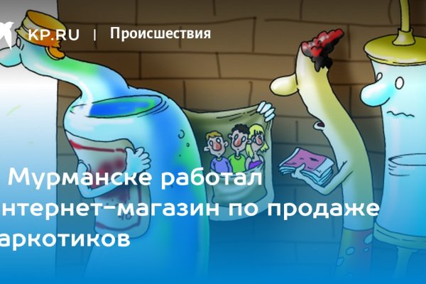 Кракен наркотики