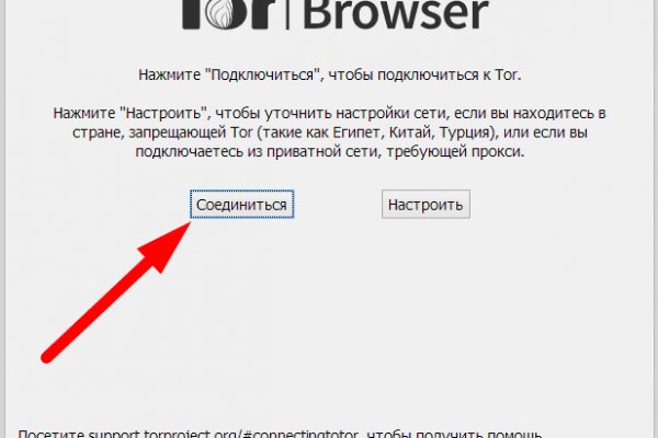 Заказать даркнет