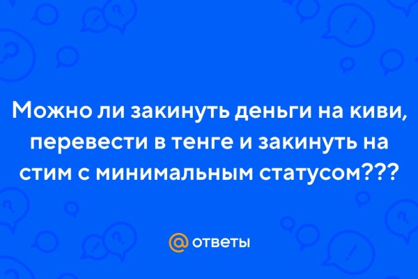 Действующие ссылки на кракен