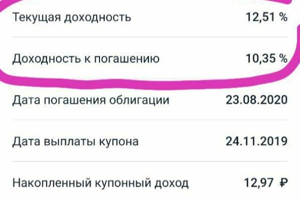 Кракен маркет зайти