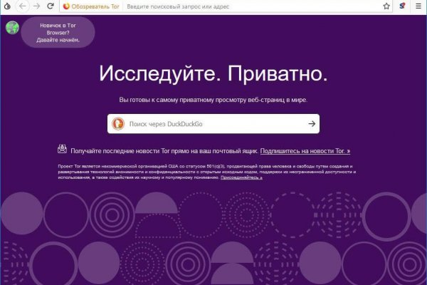 Регистрация на сайте кракен