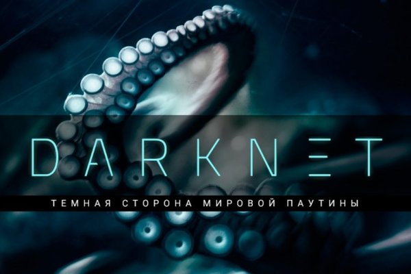 Что такое kraken в россии