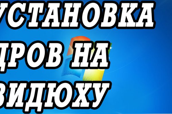 Ссылка на кракен 11