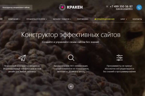 Кракен даркнет слушать
