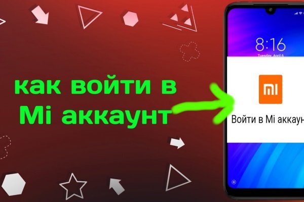 Кракен правильная