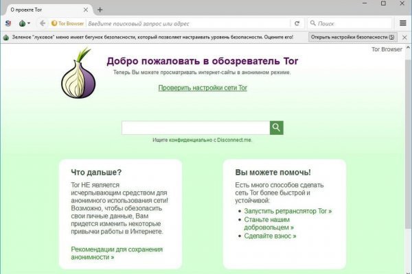 Официальная тор ссылка кракен сайта