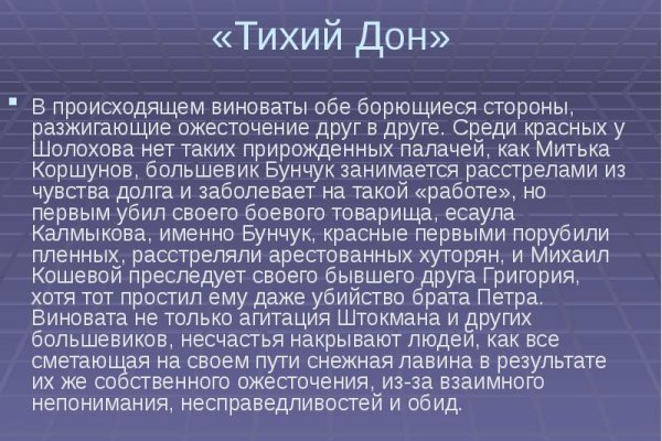 Кракен как войти через тор