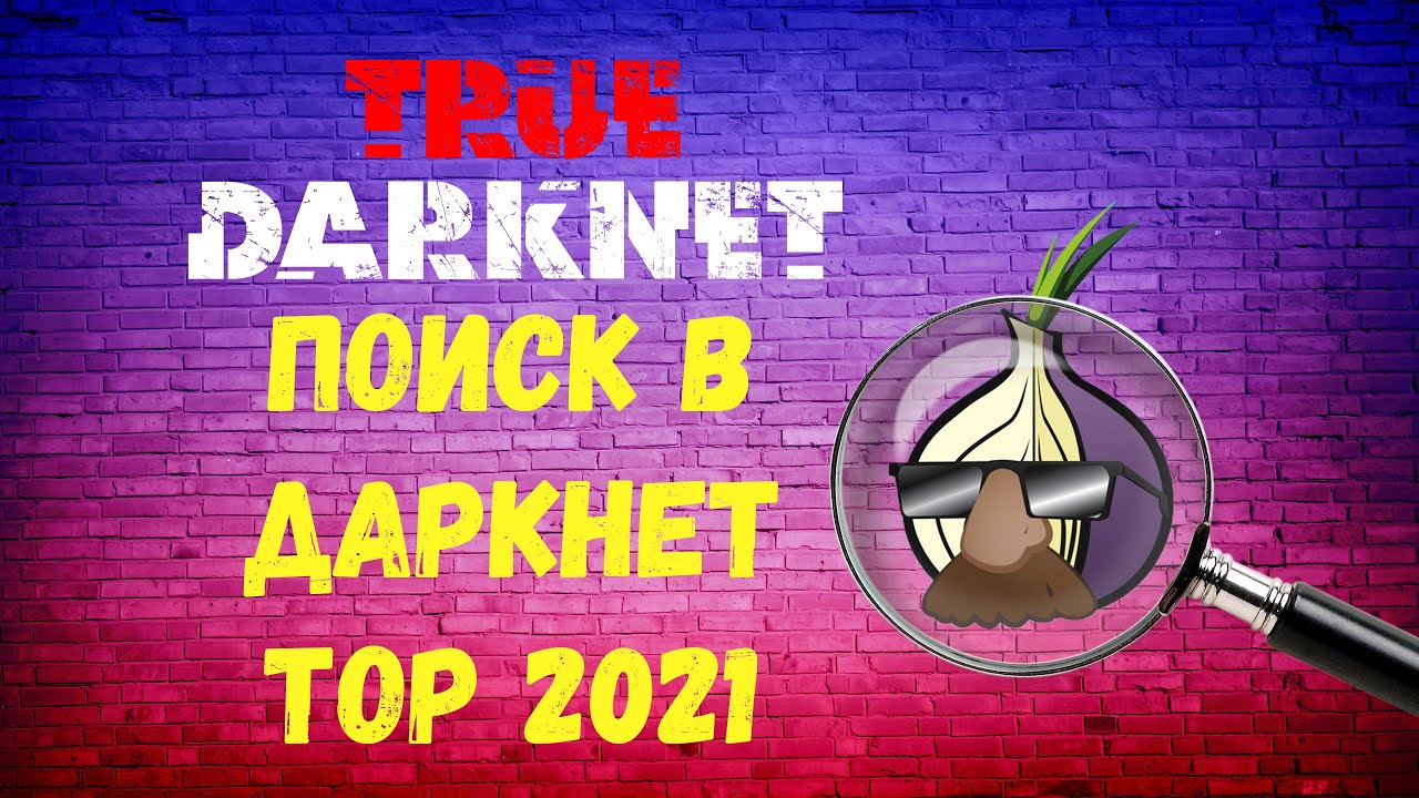 Нарко сайт кракен