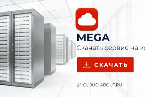Ссылки на кракена и на мегу