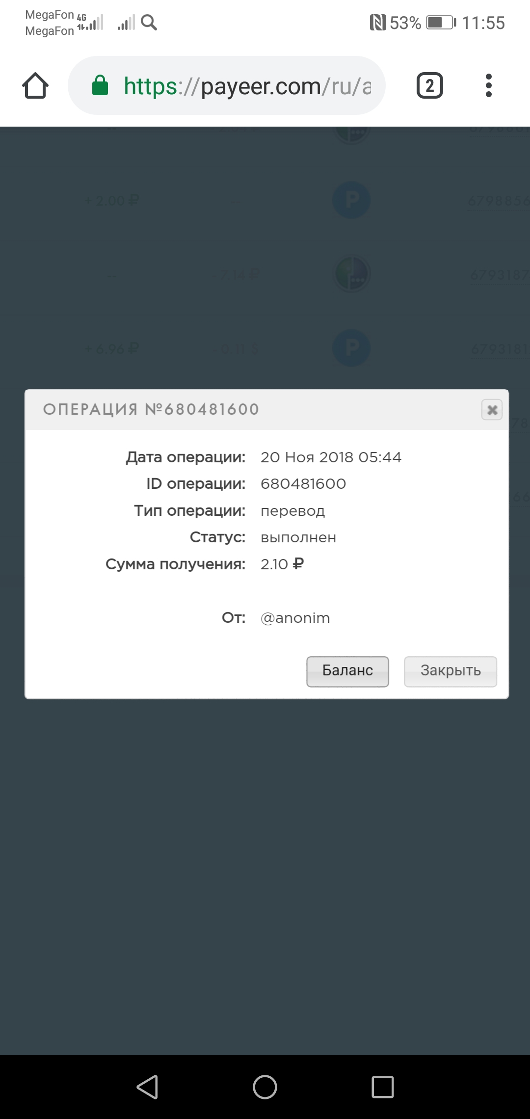 Как попасть на кракен с айфона